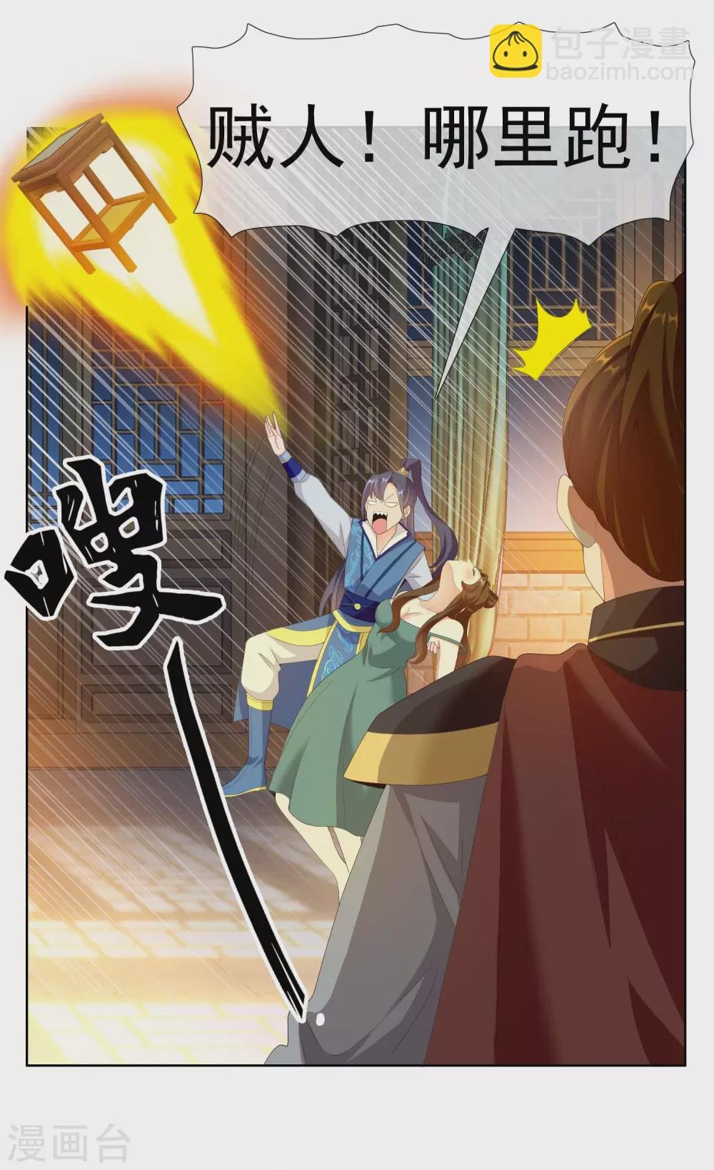 第15话 有贼！