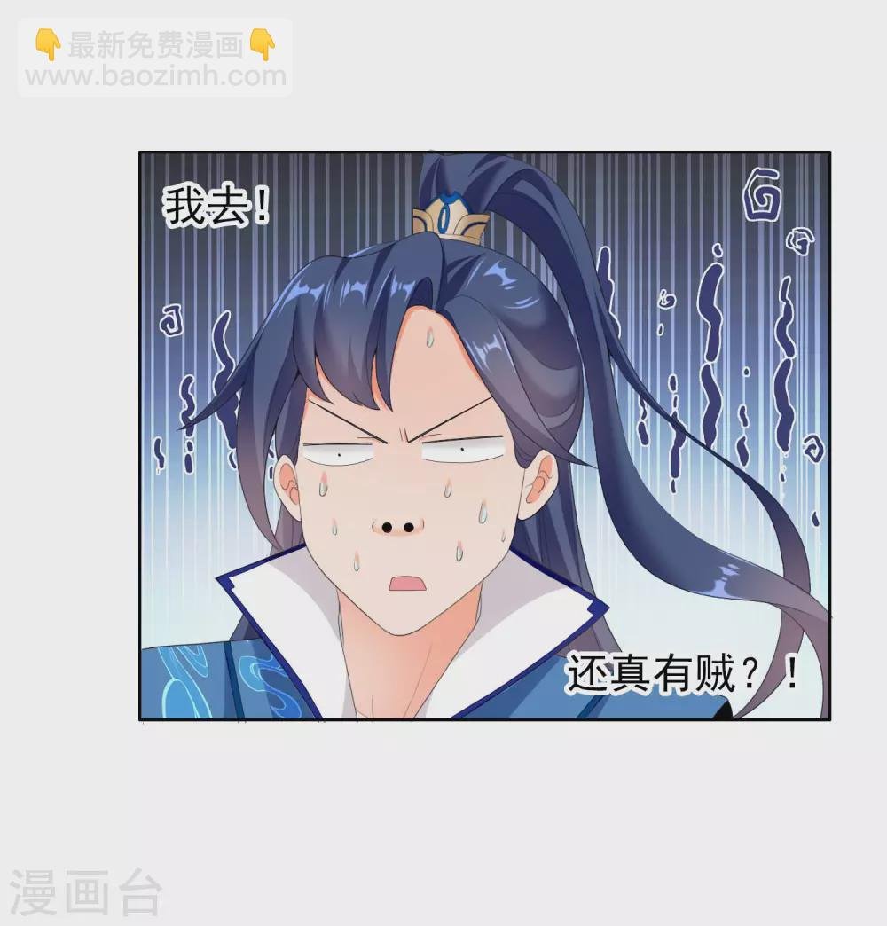 第15话 有贼！