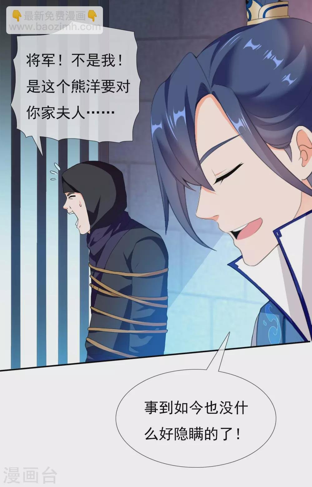第15话 有贼！