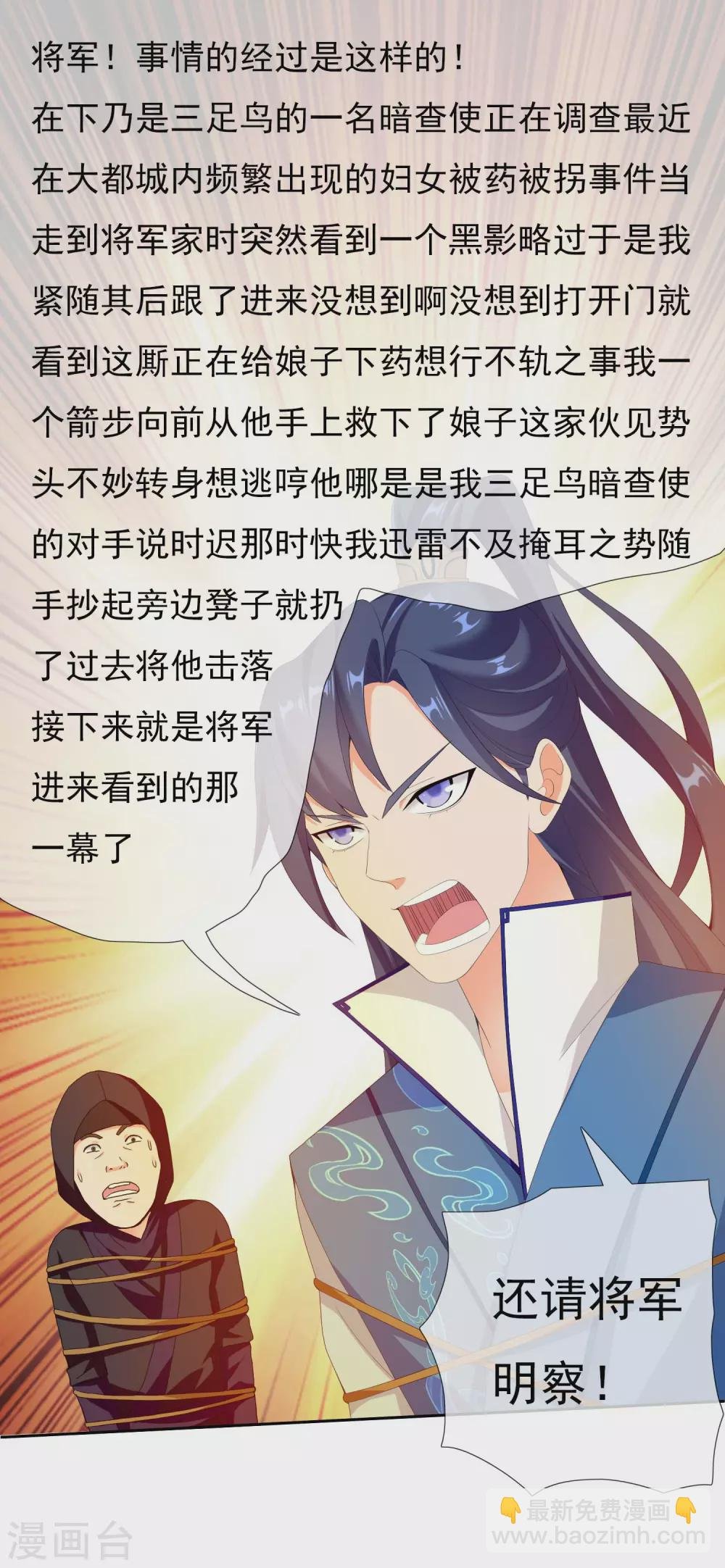 第15话 有贼！