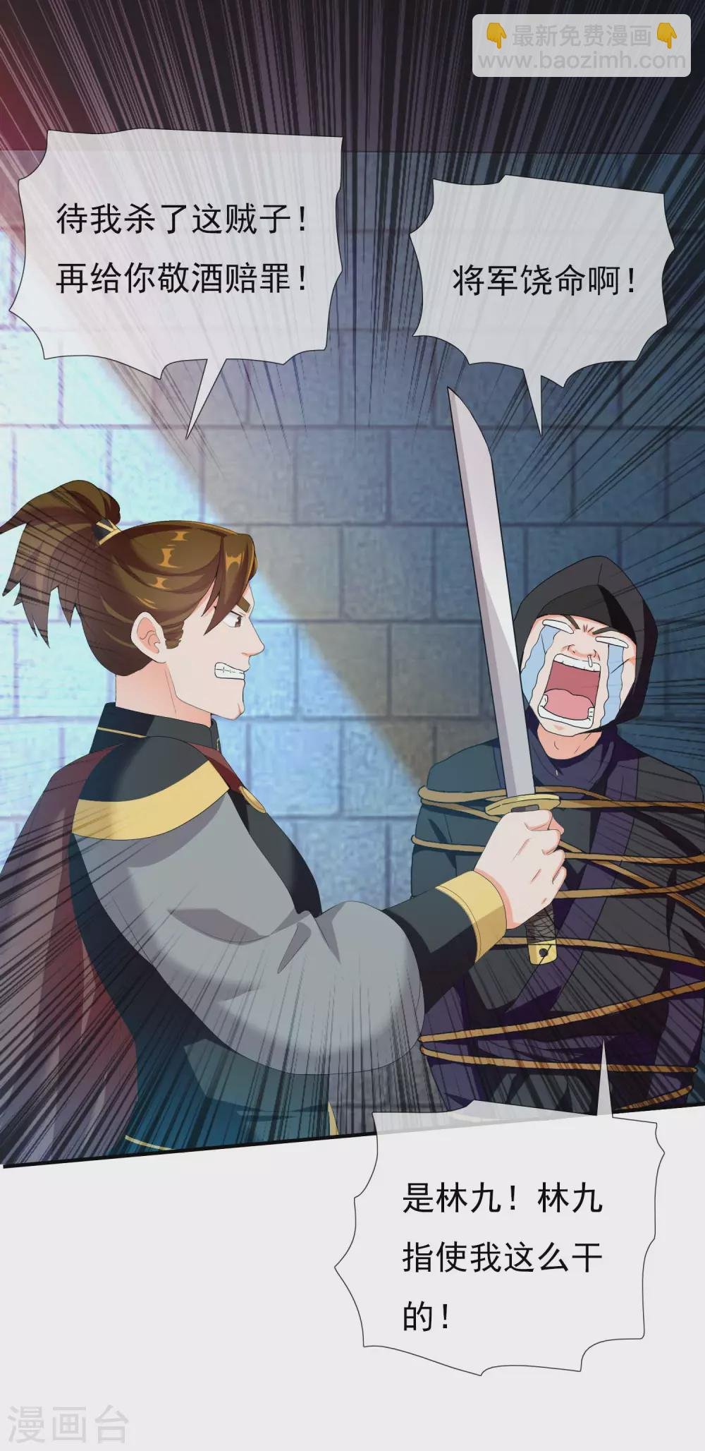 第15话 有贼！