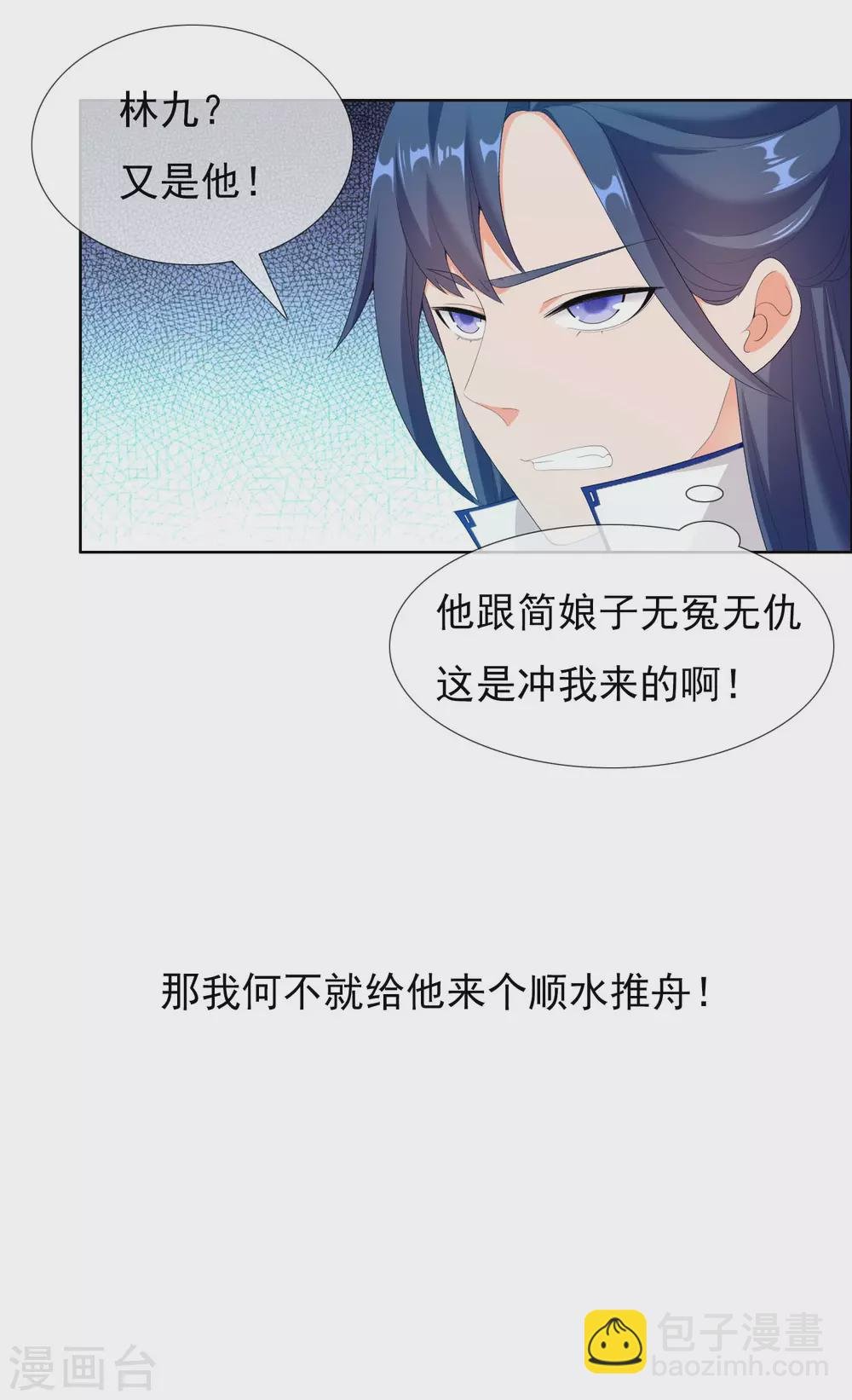 第15话 有贼！
