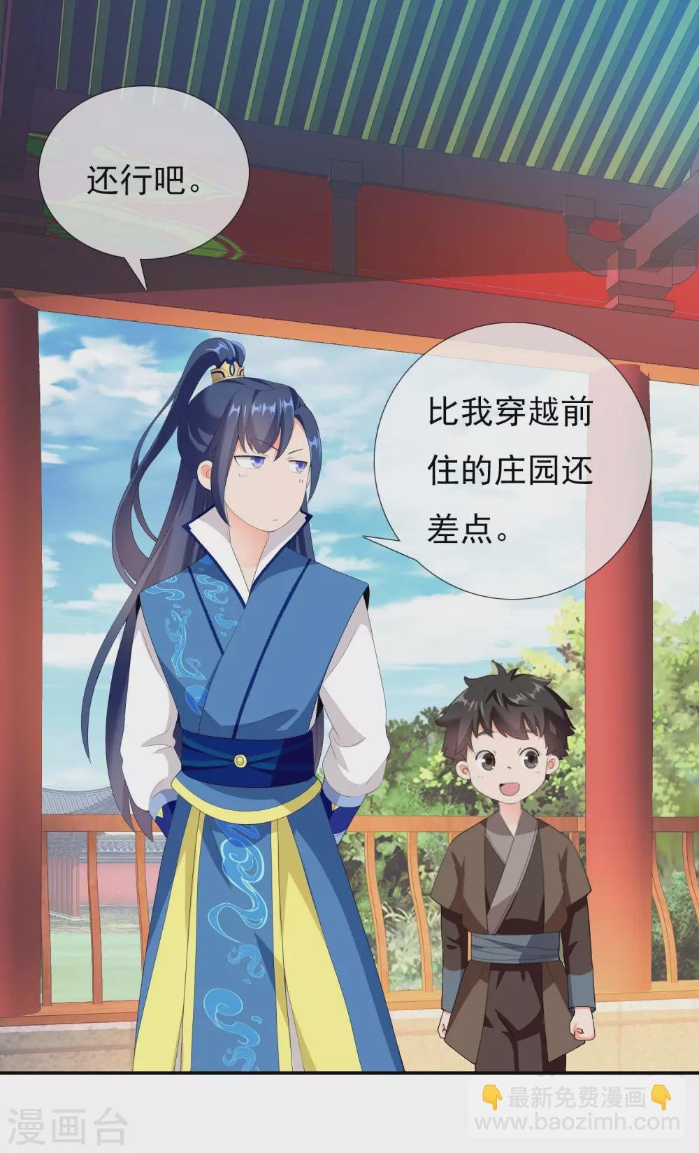第17话 我是新来的