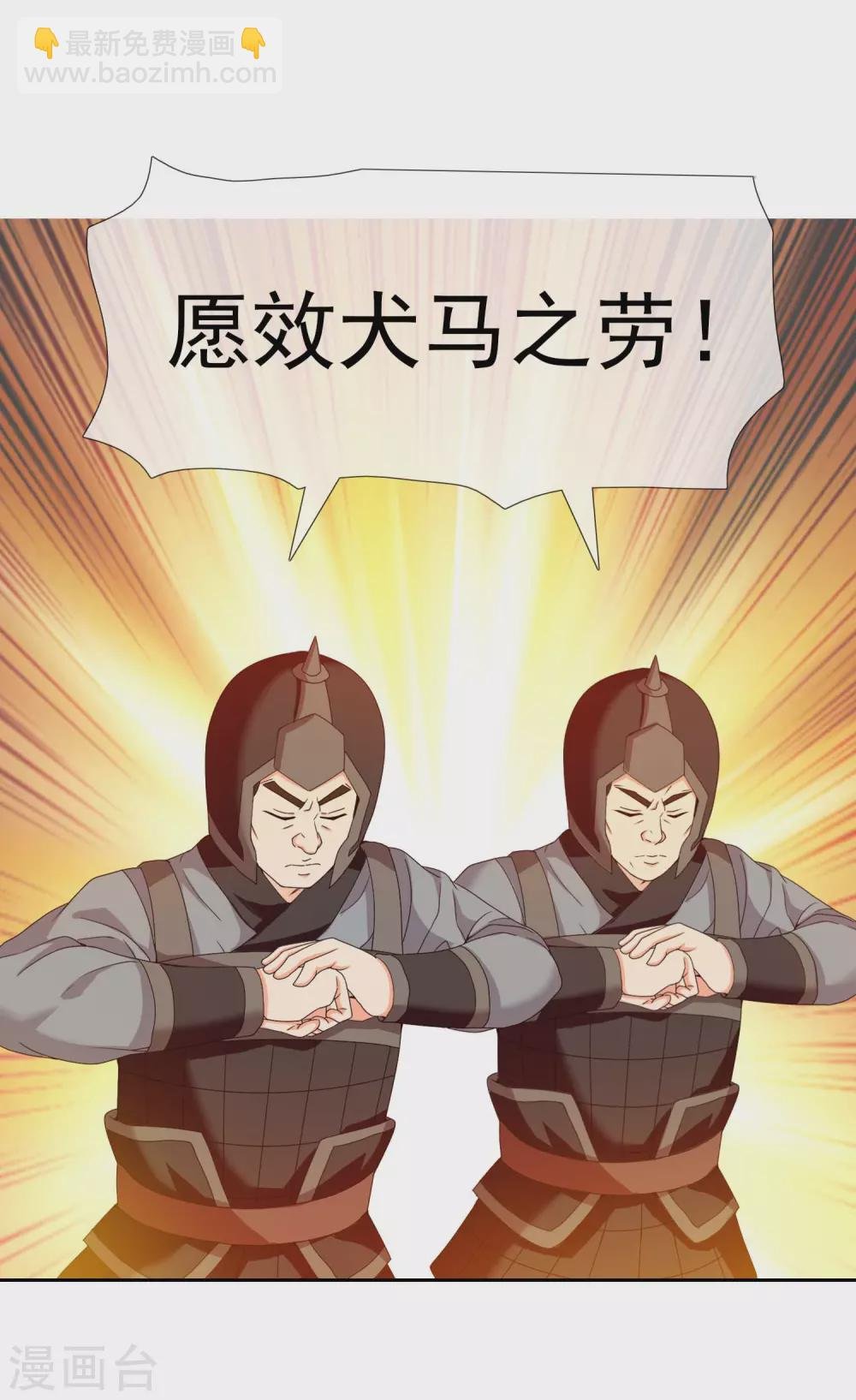 第17话 我是新来的