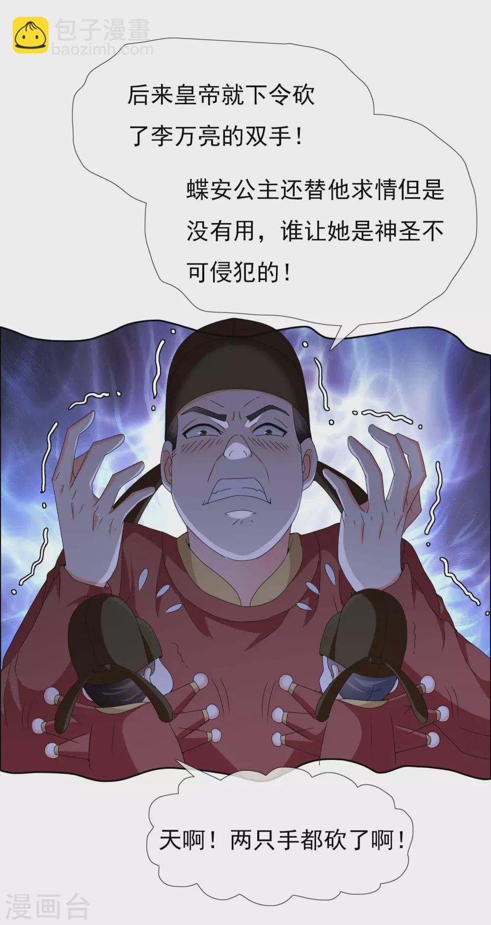 第17话 我是新来的