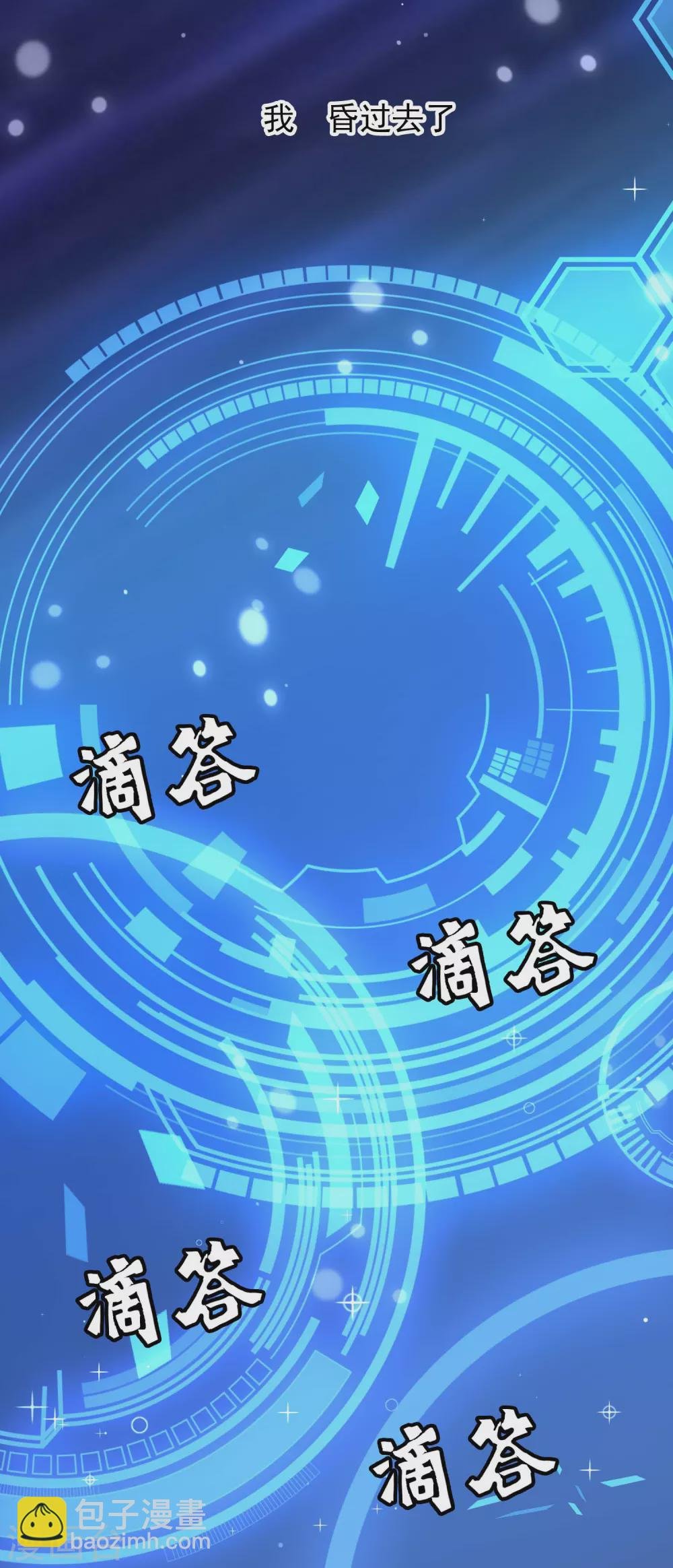 第1话 是谁撞了我的球