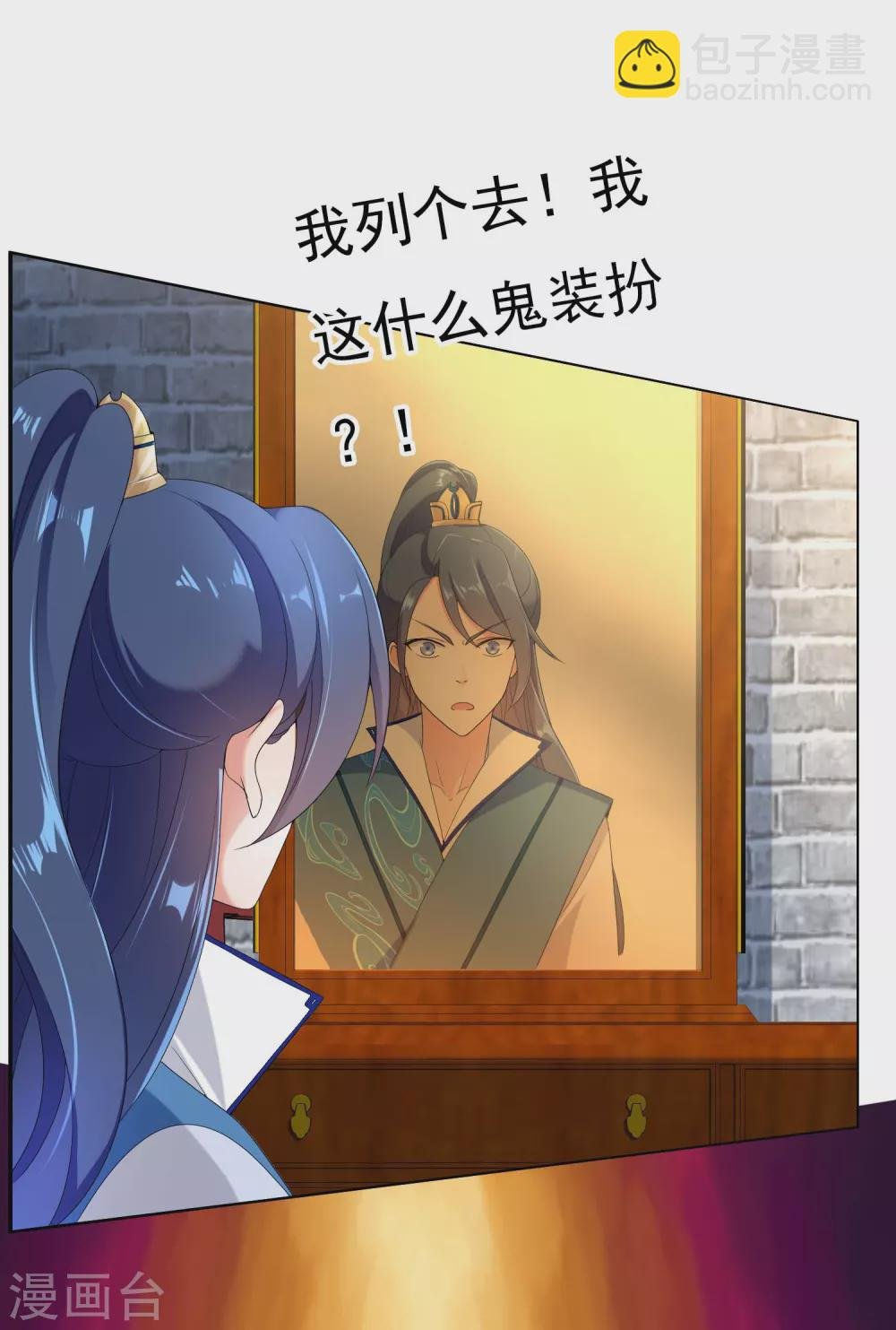 第1话 是谁撞了我的球