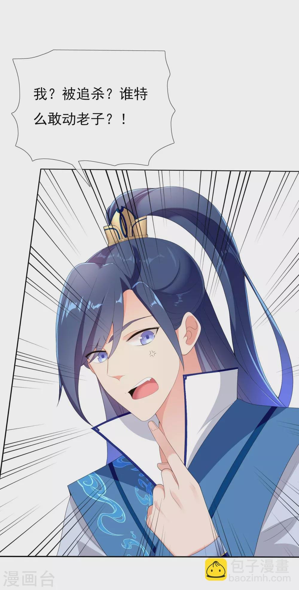 第1话 是谁撞了我的球