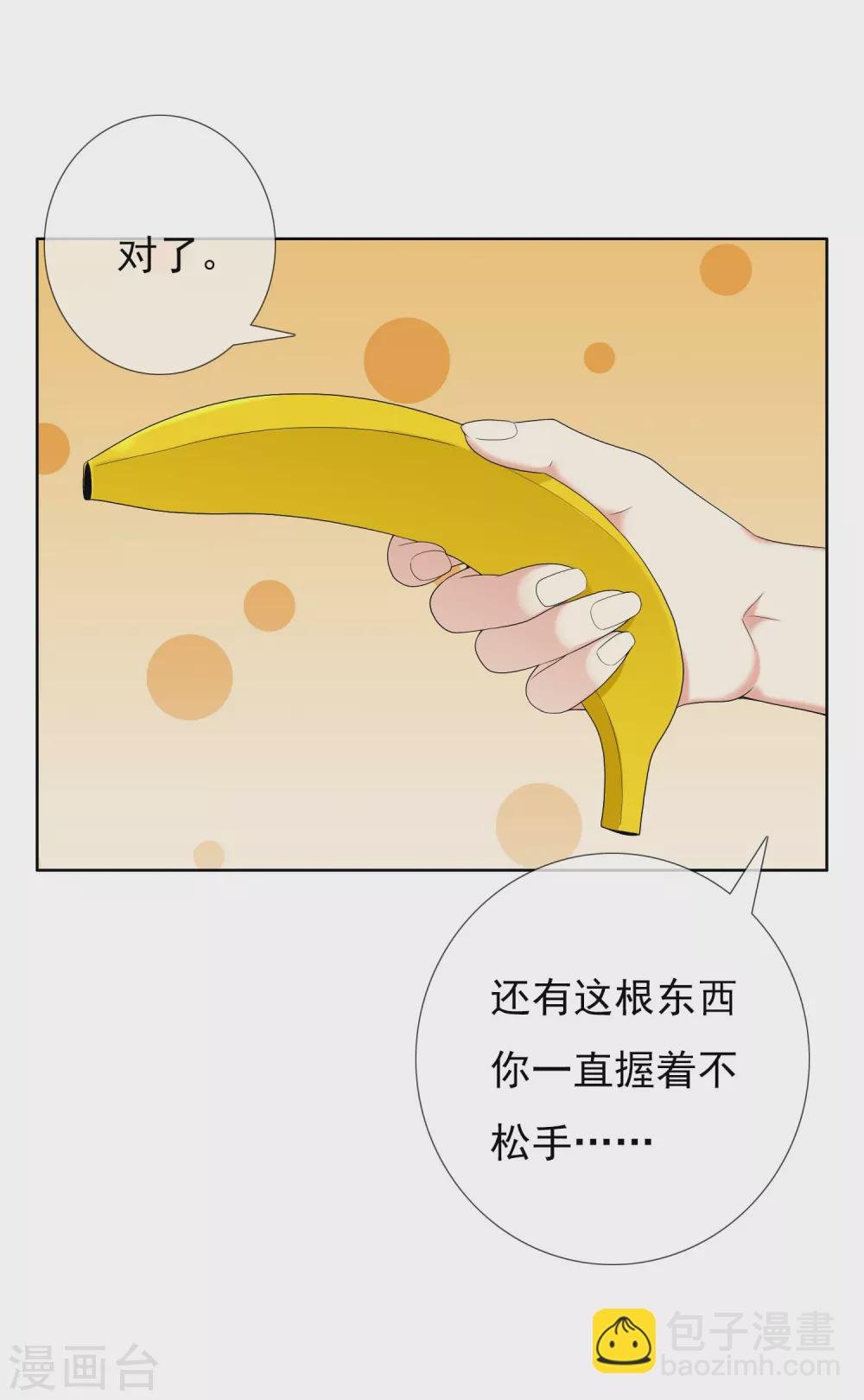 第1话 是谁撞了我的球