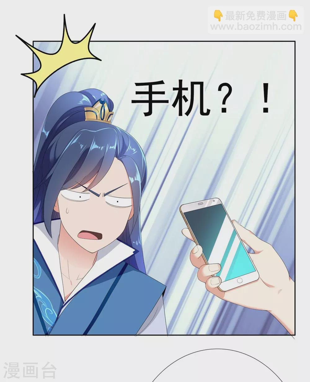 第1话 是谁撞了我的球