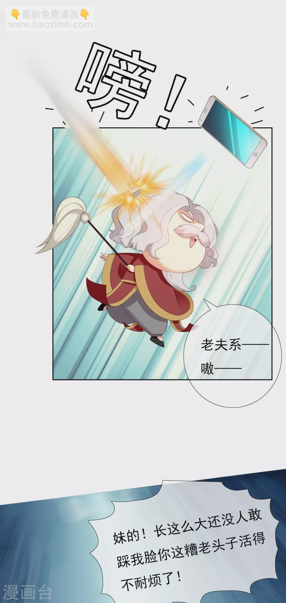 第1话 是谁撞了我的球