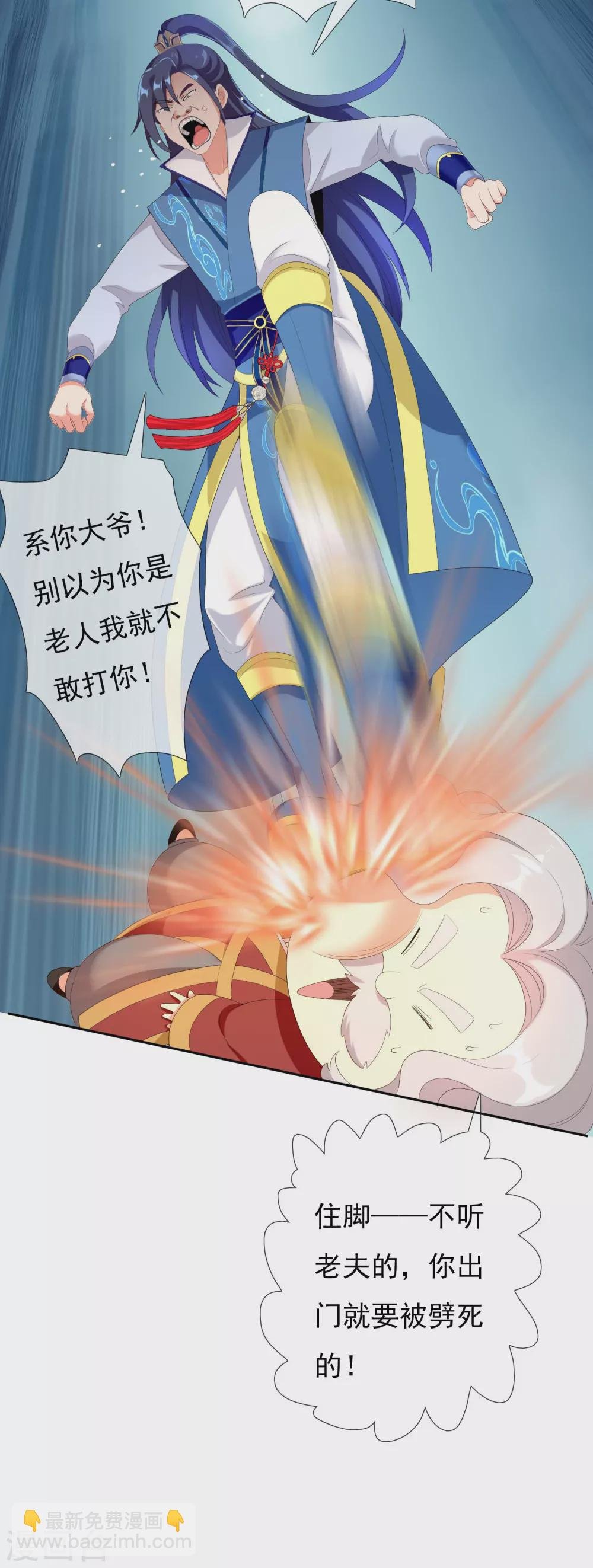 第1话 是谁撞了我的球
