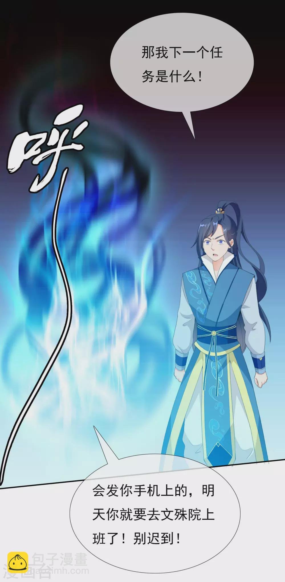 第18话 带薪撸猫