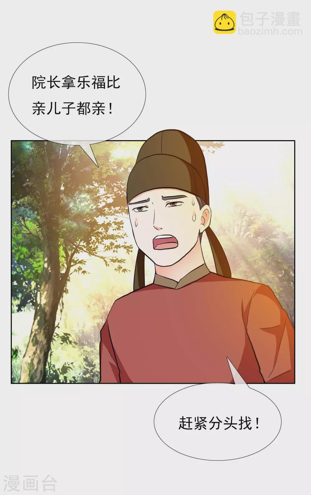 第18话 带薪撸猫