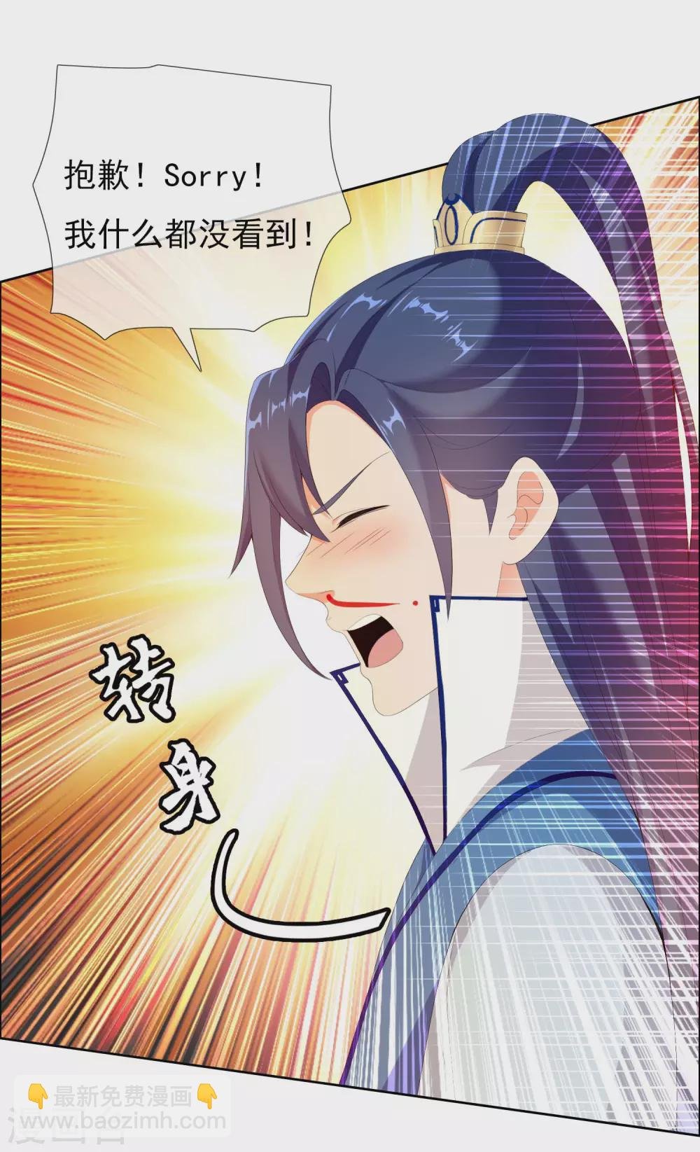 第19话 以身相许不是不可以