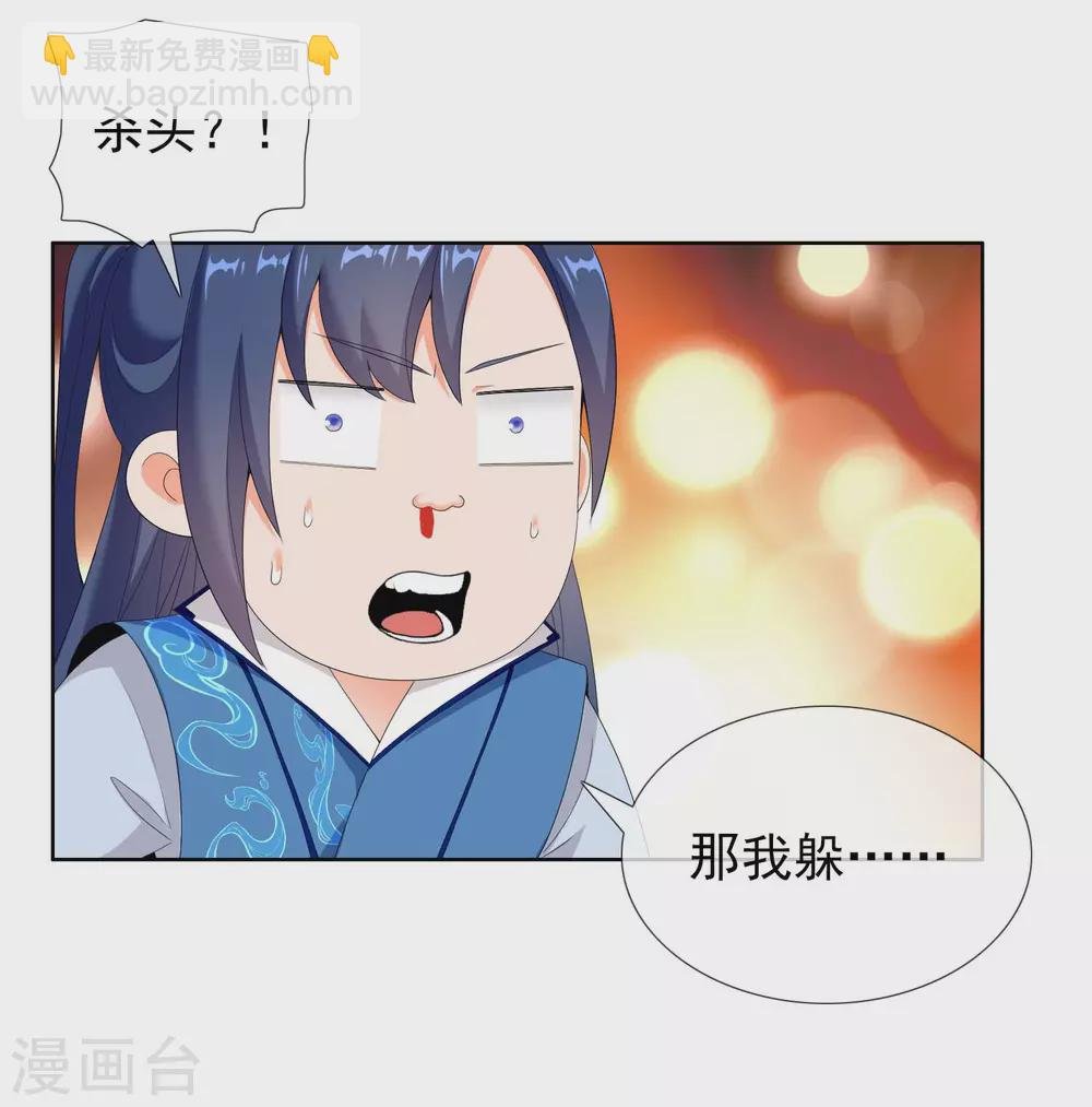 第19话 以身相许不是不可以