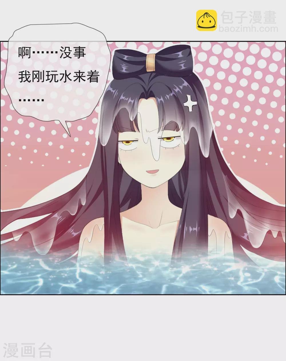 第19话 以身相许不是不可以