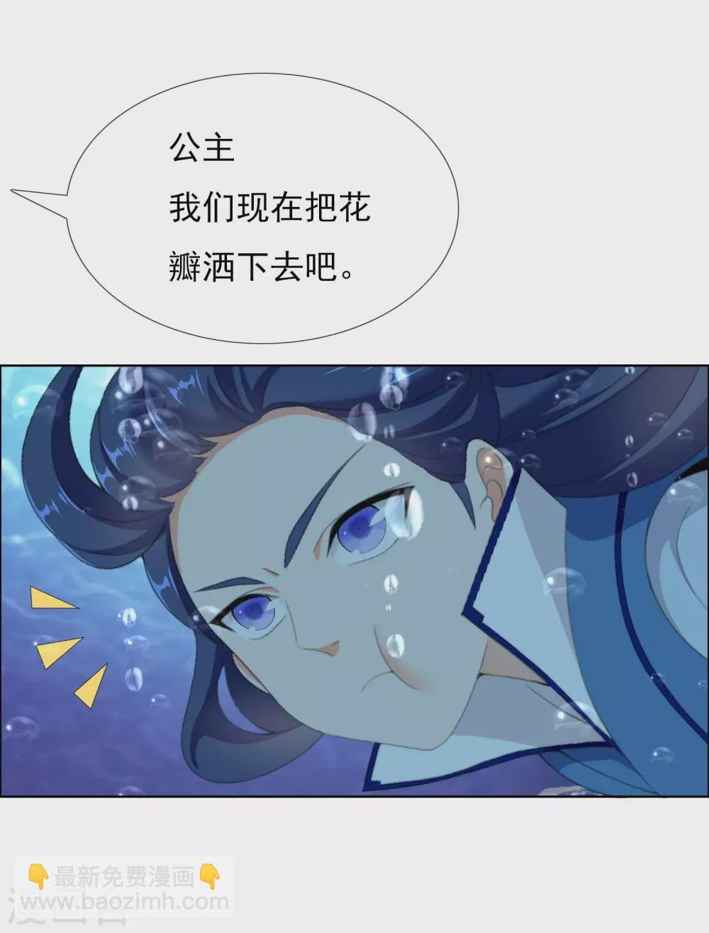 第19话 以身相许不是不可以