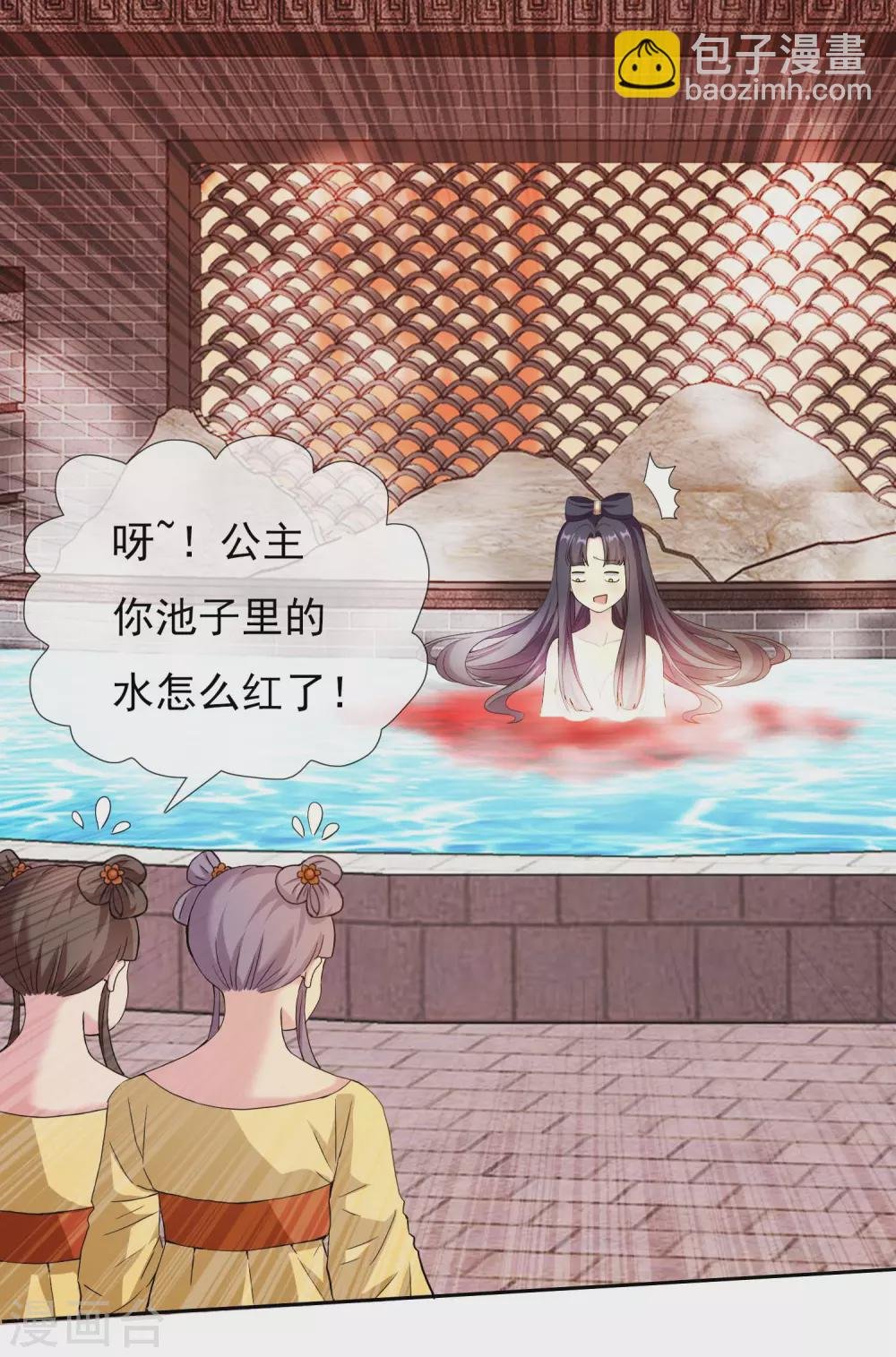 第19话 以身相许不是不可以