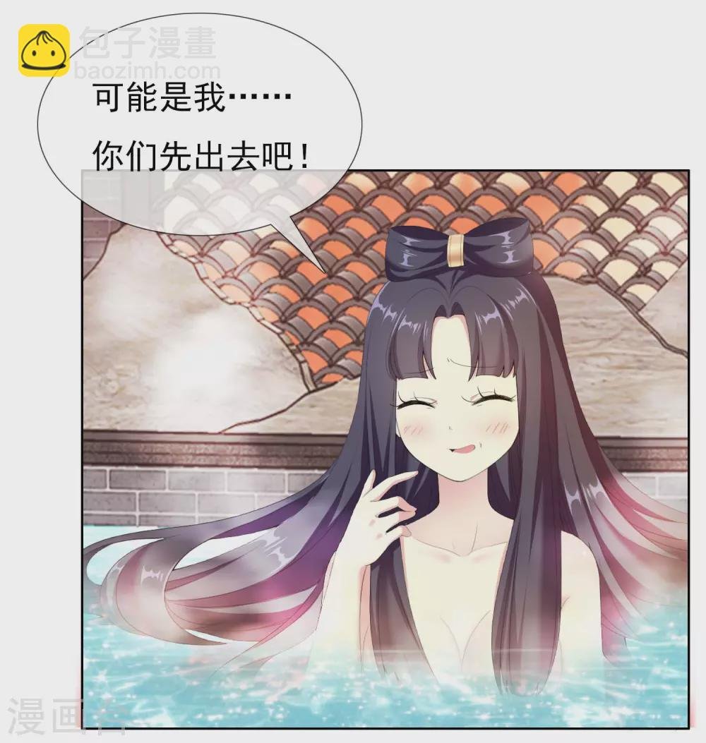 第19话 以身相许不是不可以