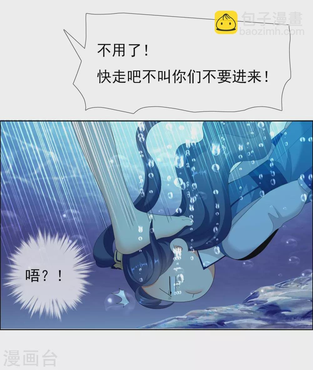 第19话 以身相许不是不可以