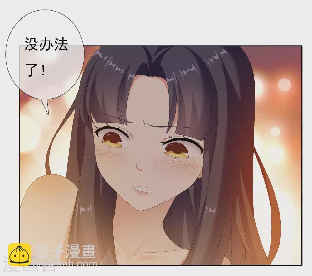 第19话 以身相许不是不可以