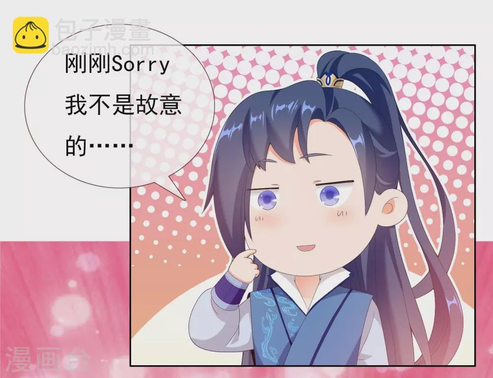 第19话 以身相许不是不可以