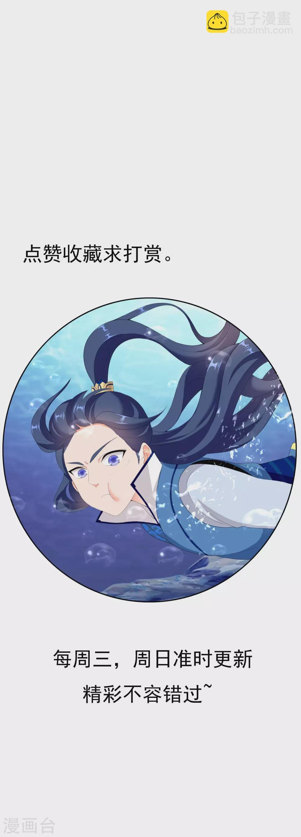 第19话 以身相许不是不可以