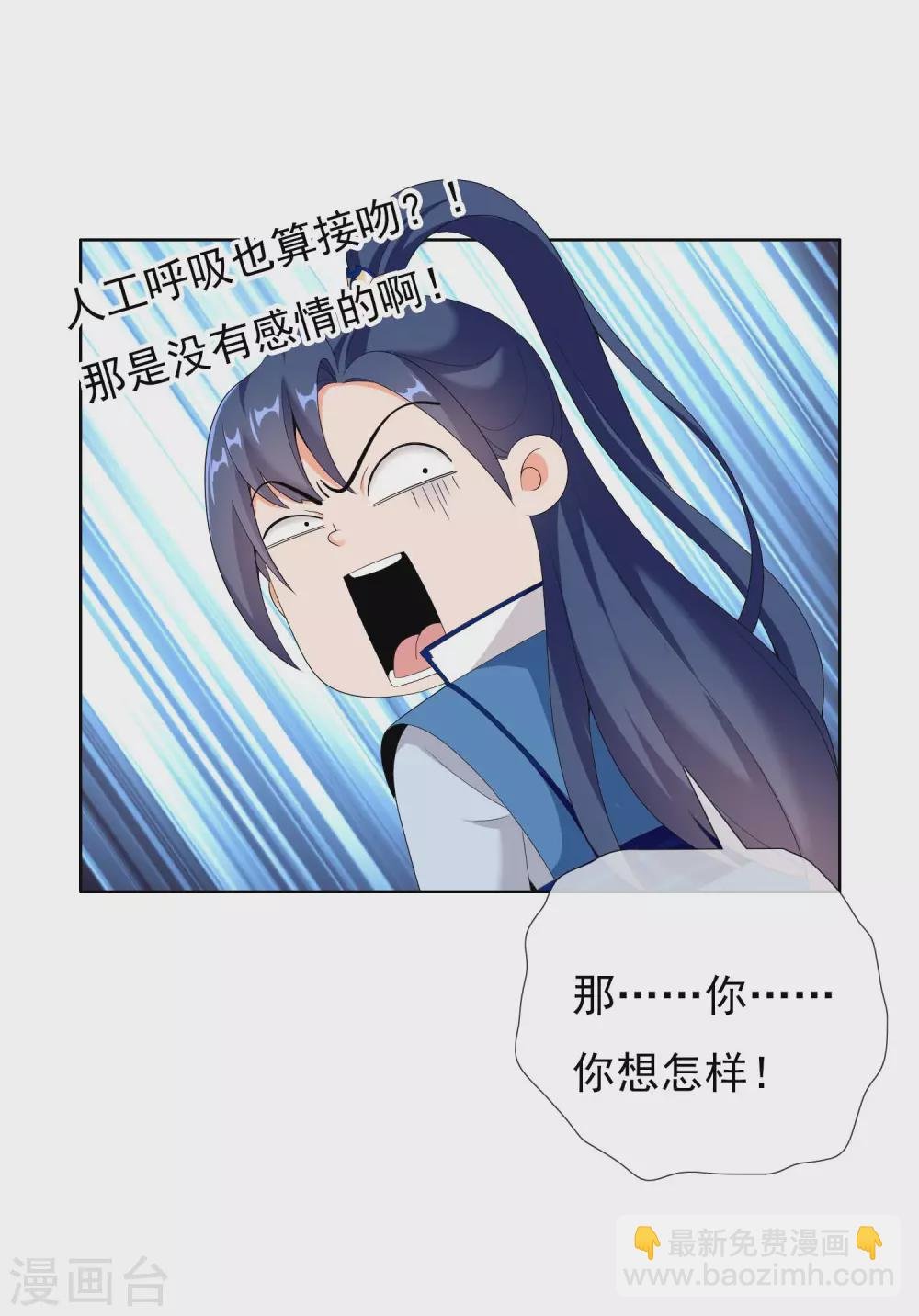 第20话 人工呼吸不是吻