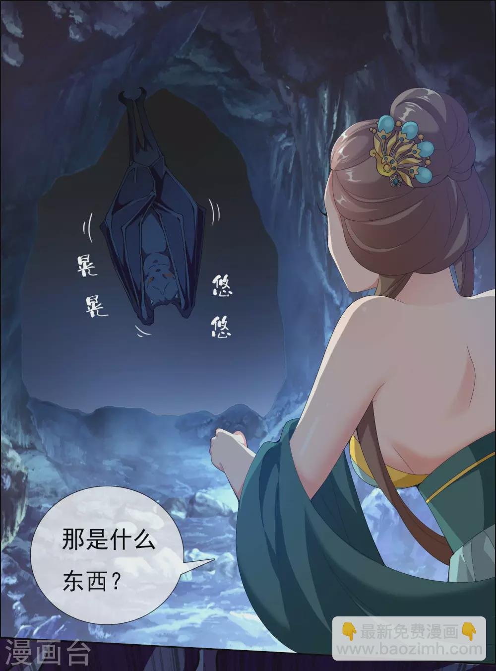 第20话 人工呼吸不是吻