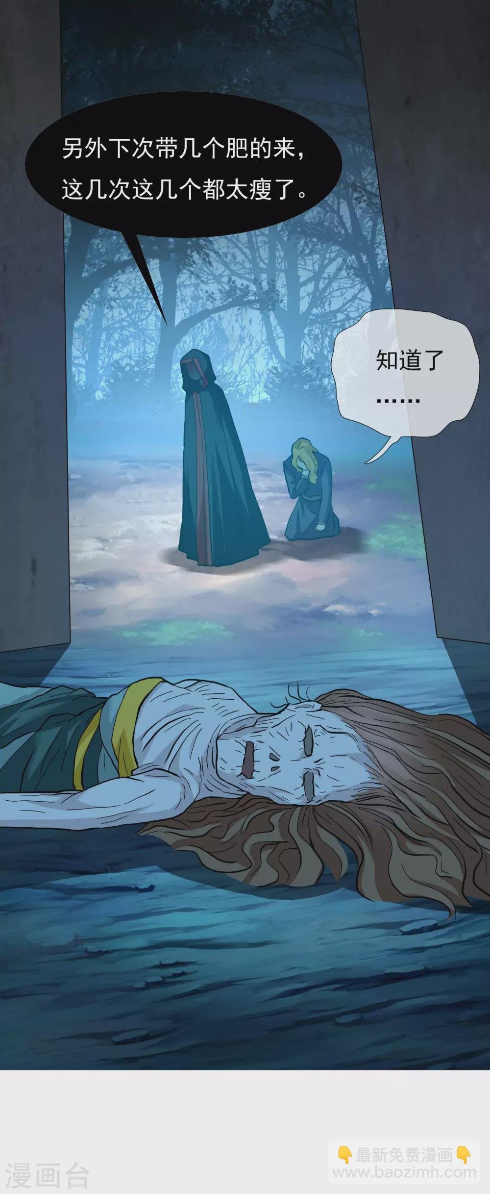 第20话 人工呼吸不是吻