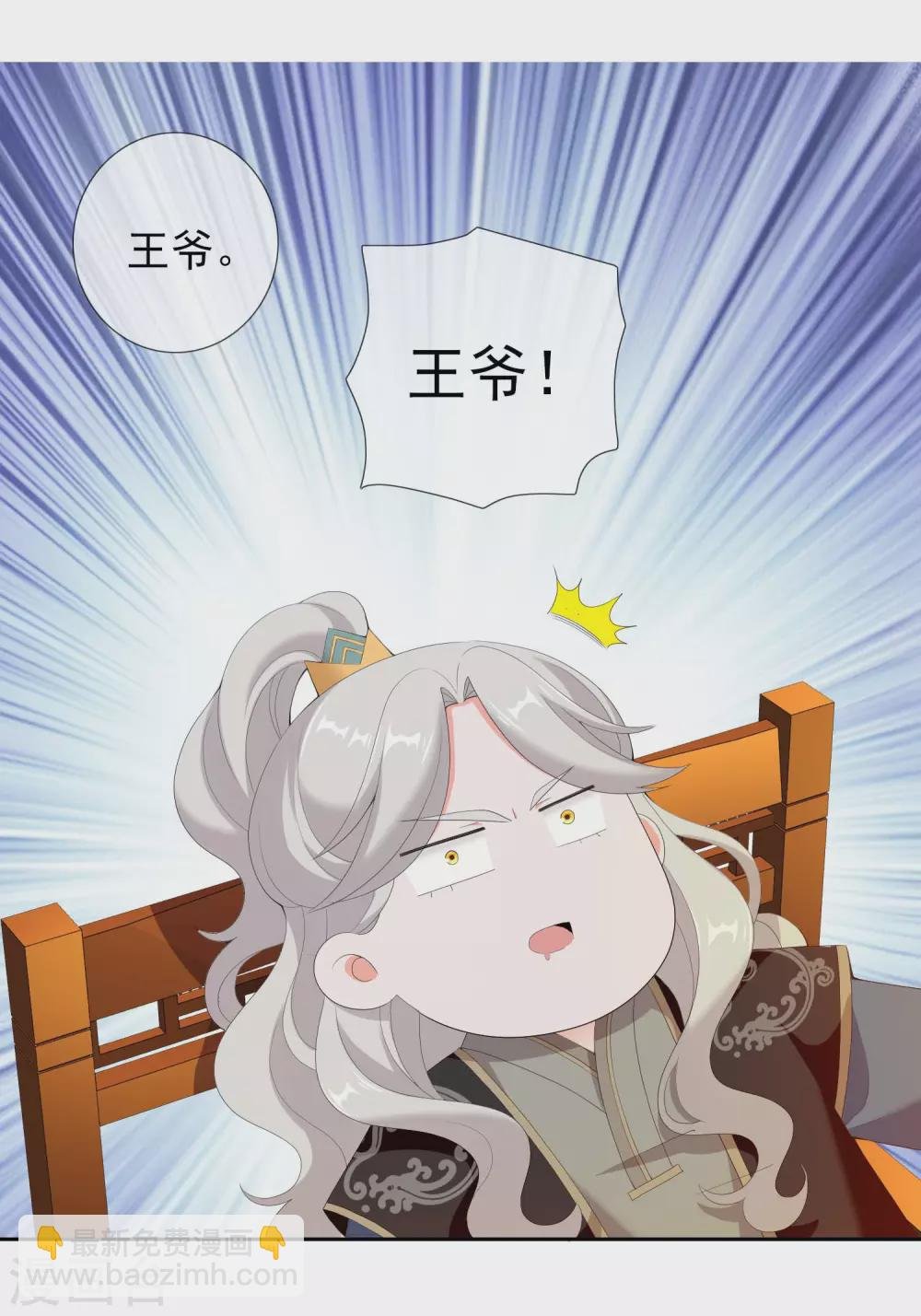 第22话 国际化大王朝