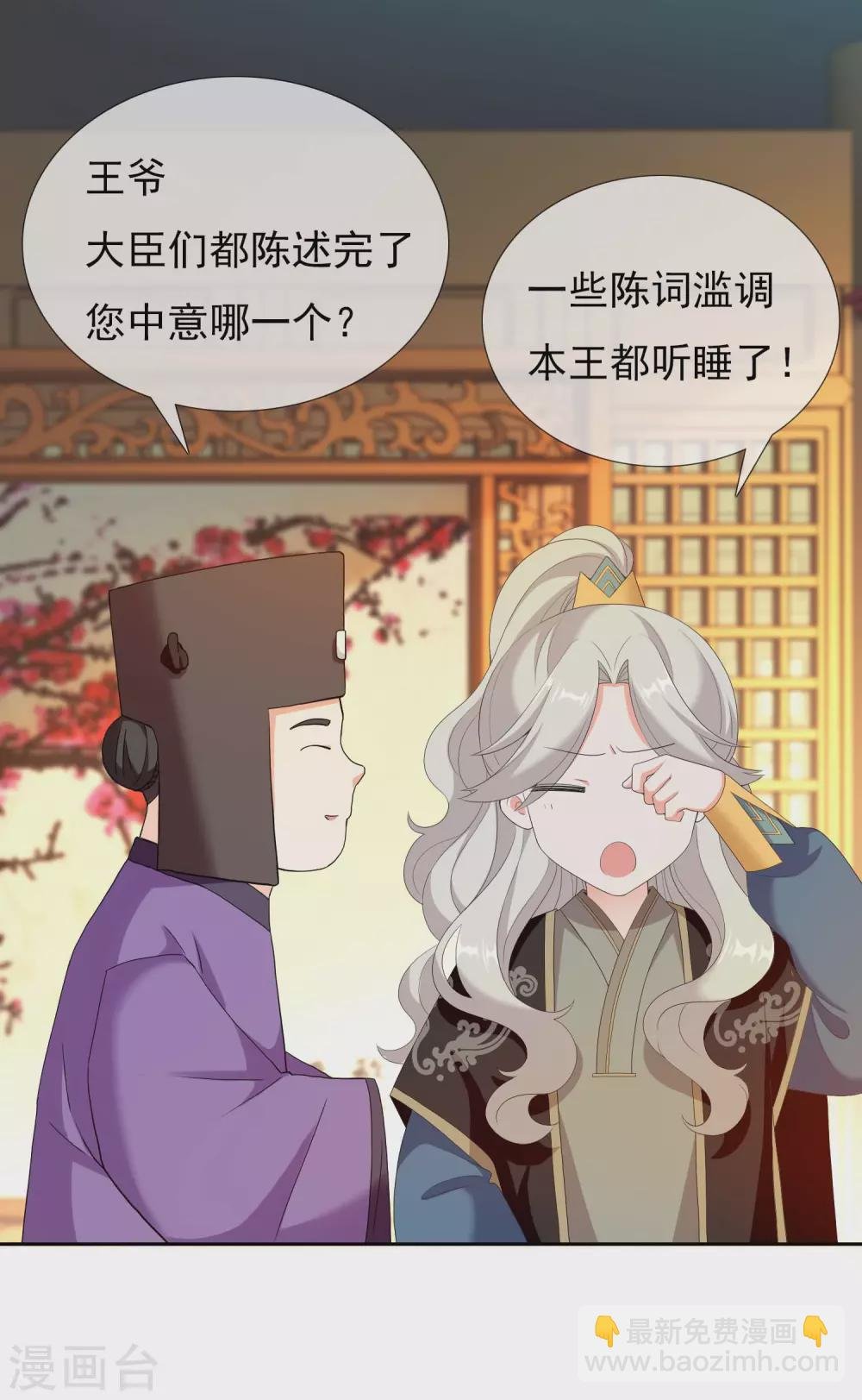 第22话 国际化大王朝