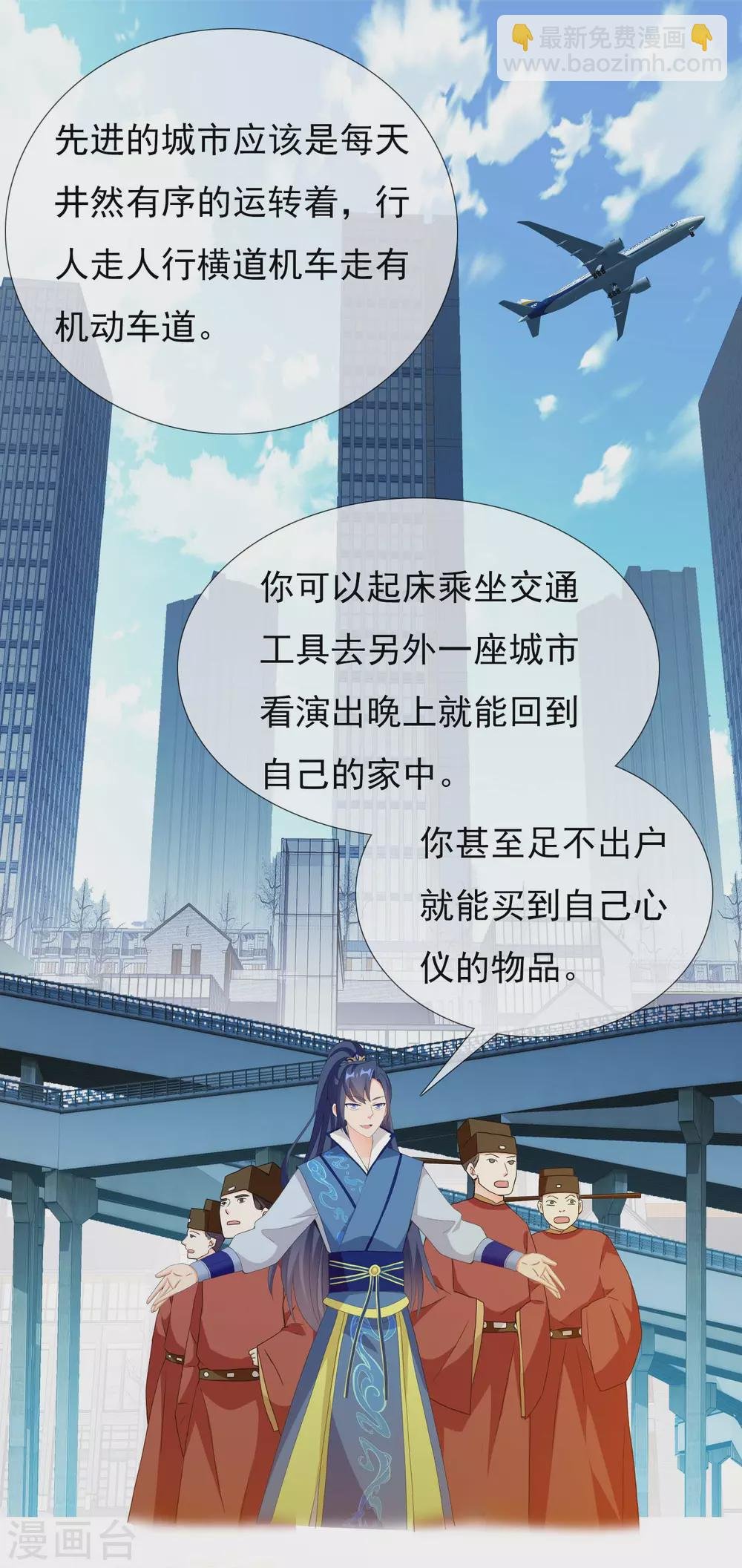 第22话 国际化大王朝