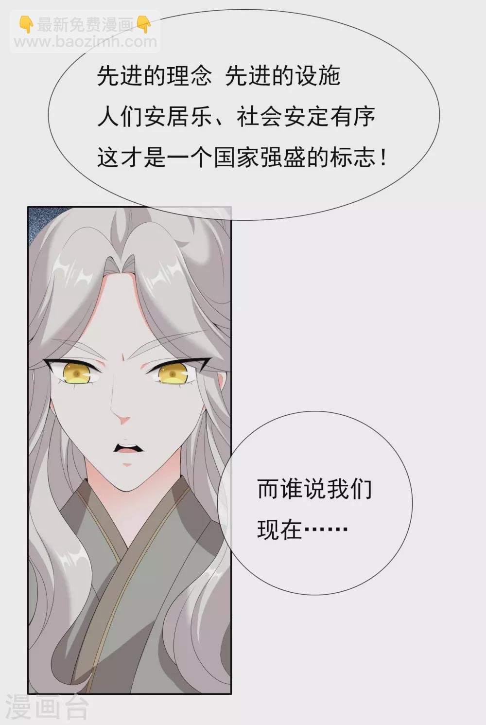 第22话 国际化大王朝