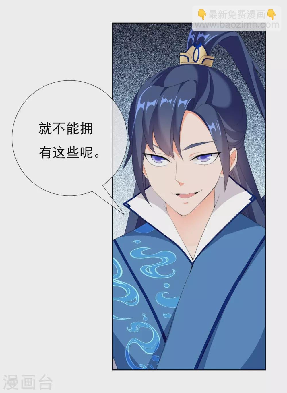 第22话 国际化大王朝