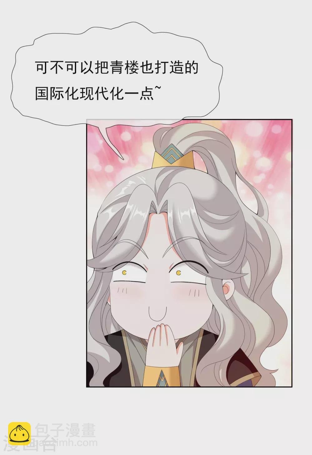 第23话 玩转都城