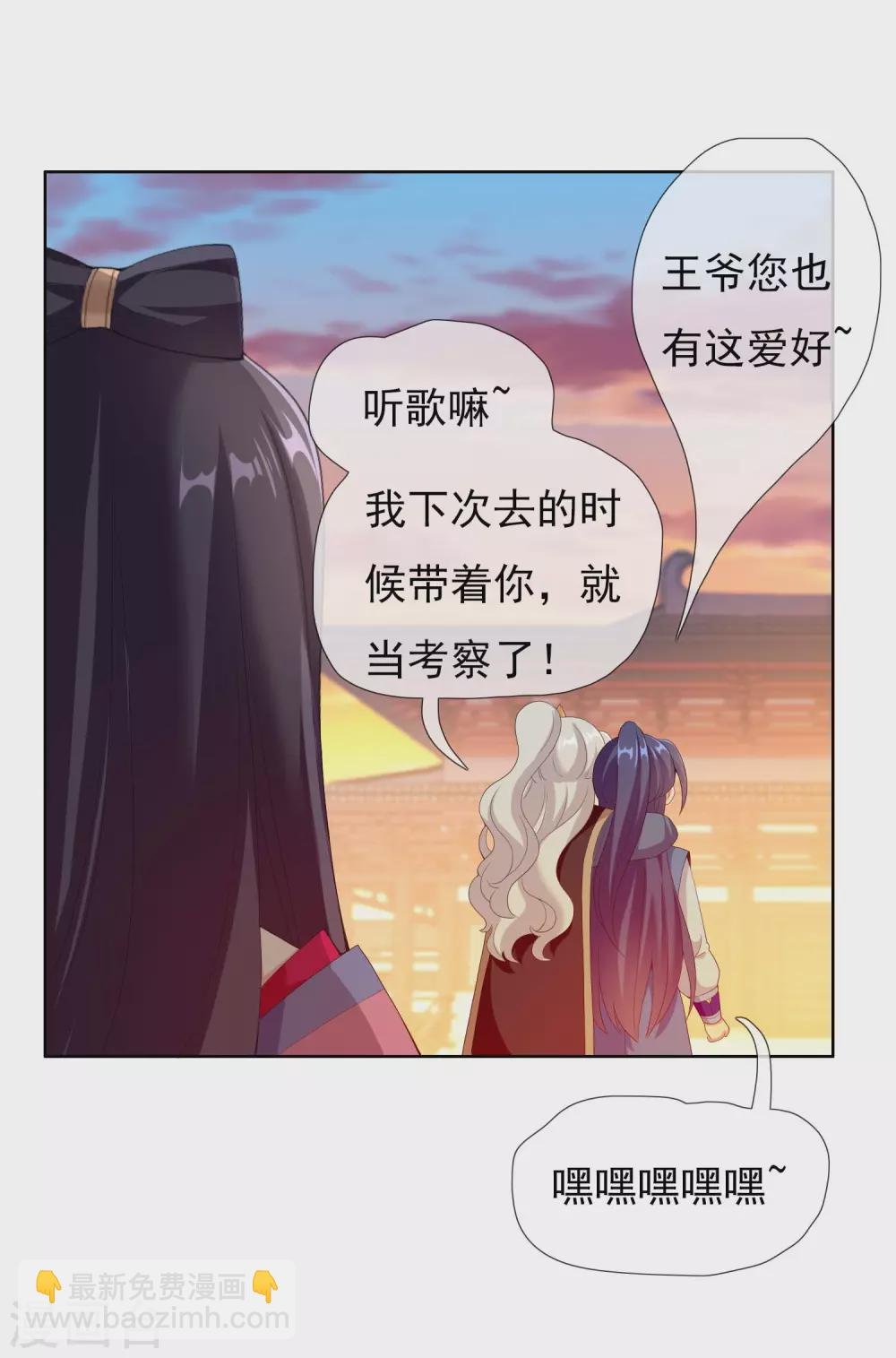 第23话 玩转都城