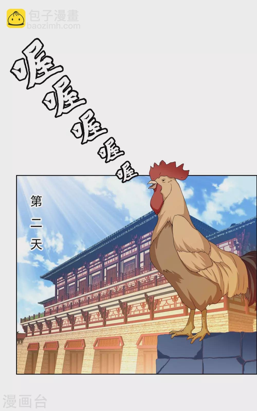 第23话 玩转都城