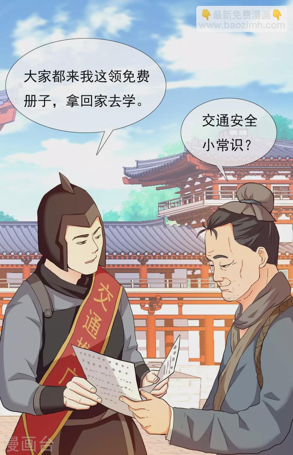 第23话 玩转都城