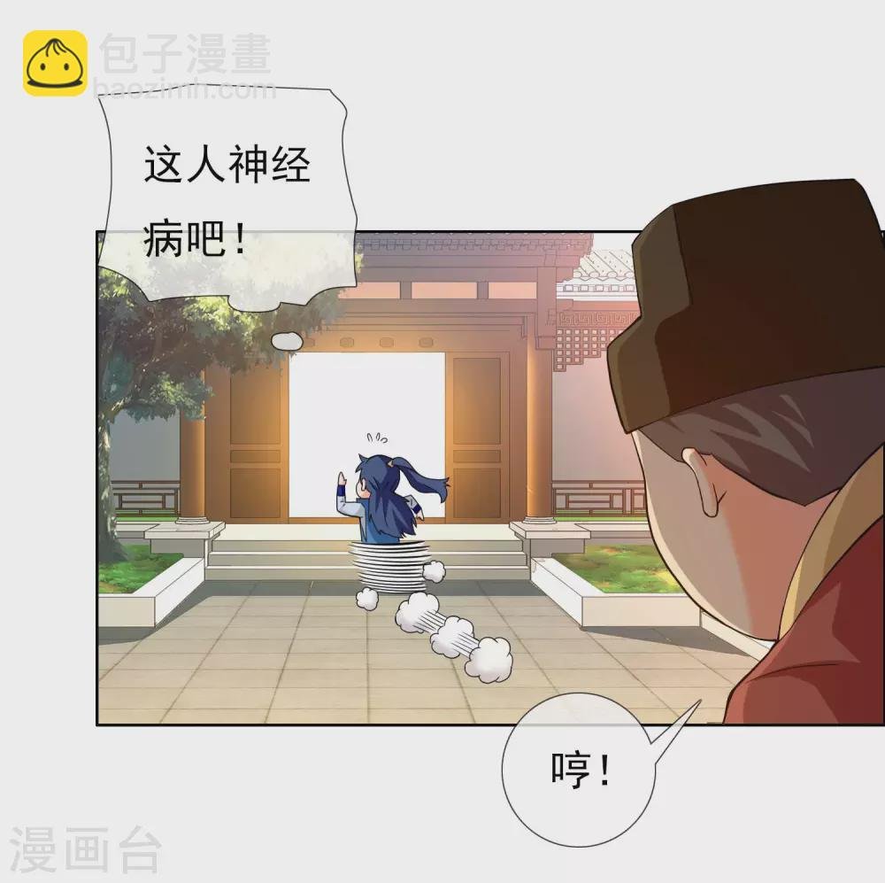 第23话 玩转都城