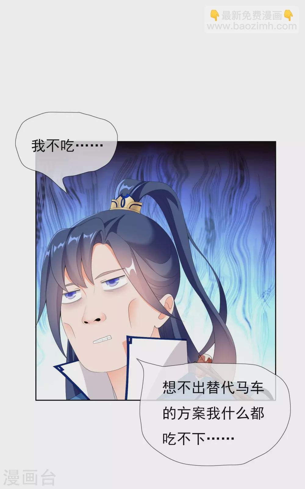 第24话 公主你好棒