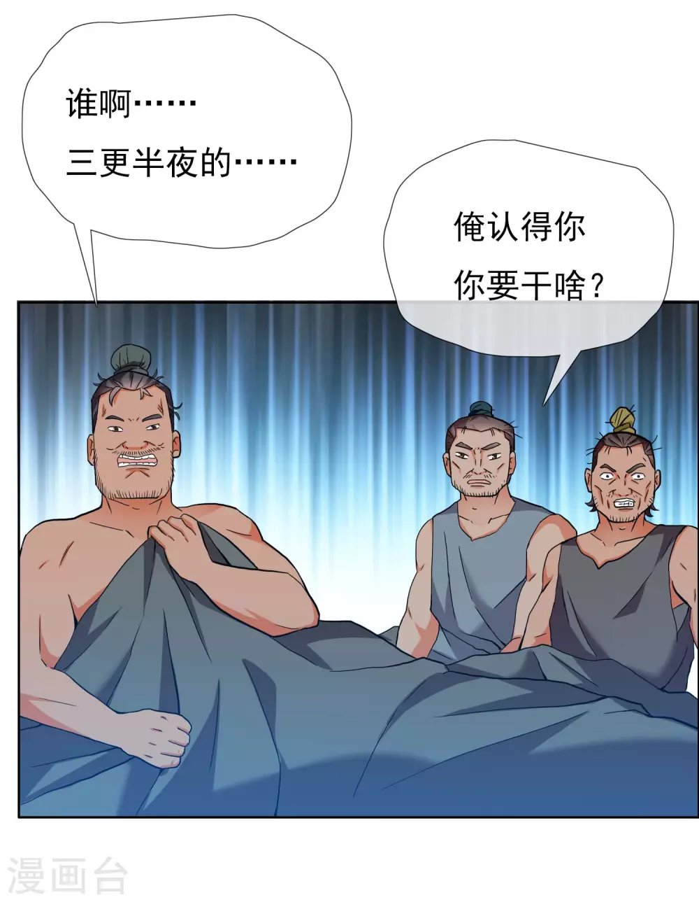 第24话 公主你好棒