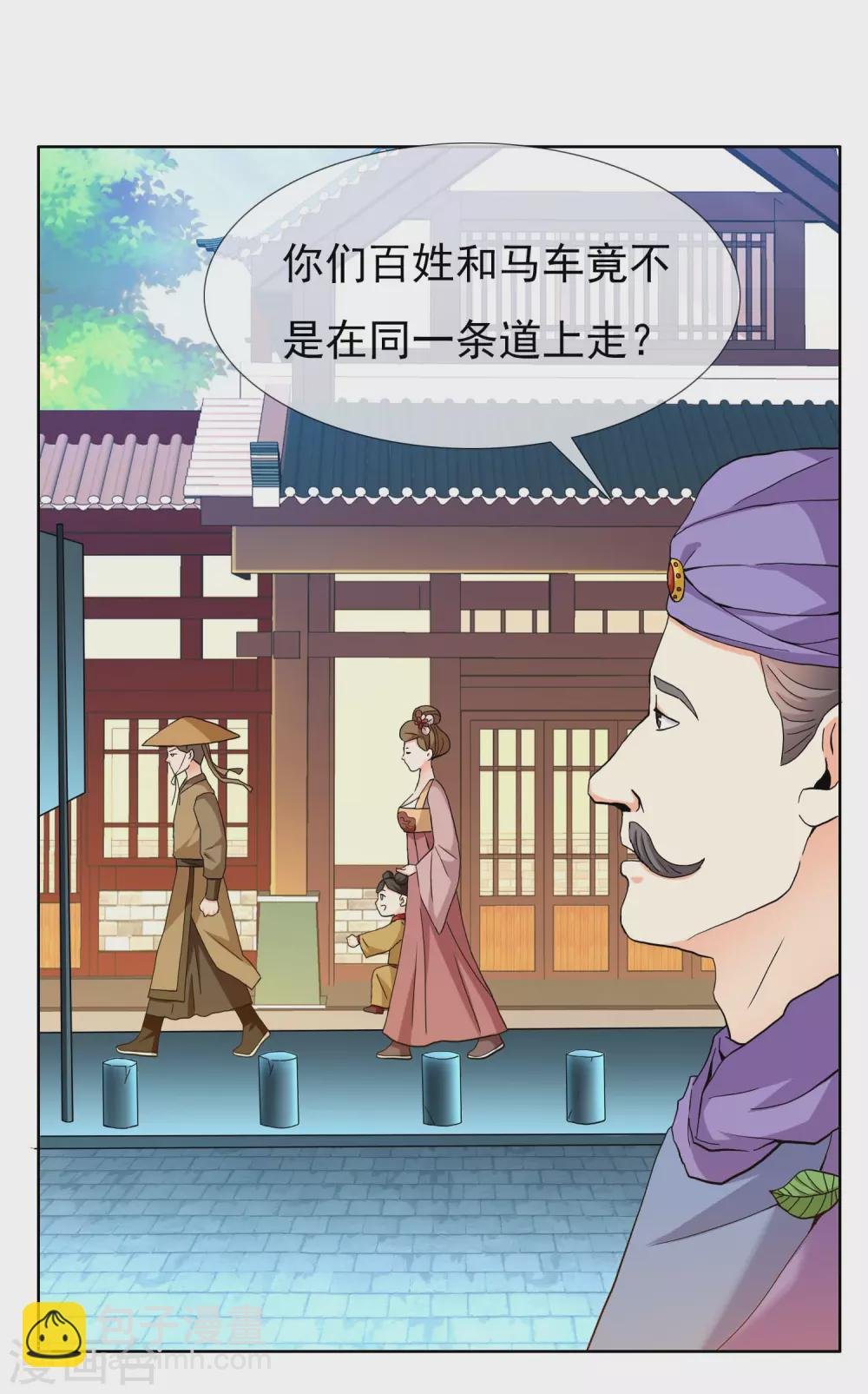 第24话 公主你好棒