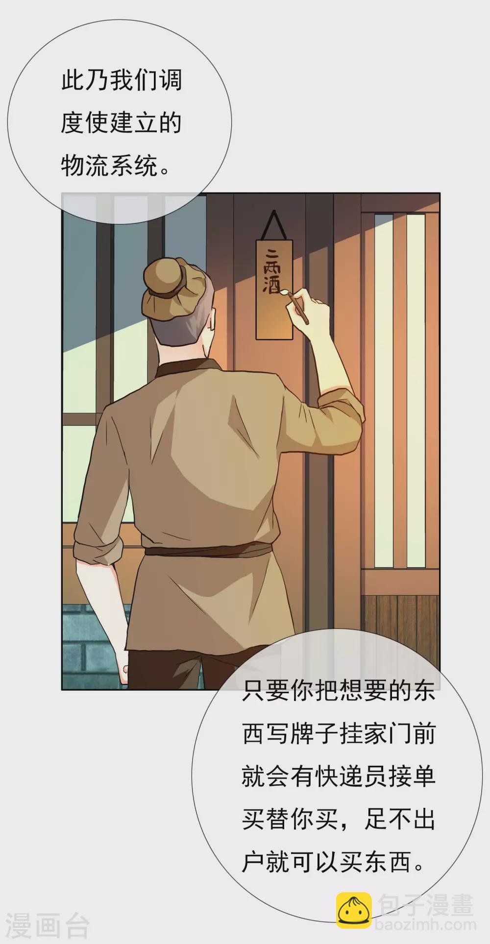 第24话 公主你好棒