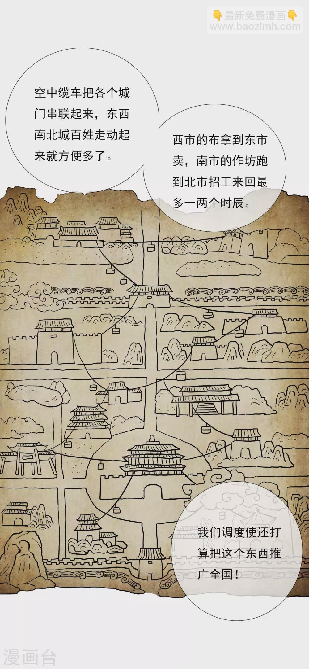 第25话 这该死的魅力