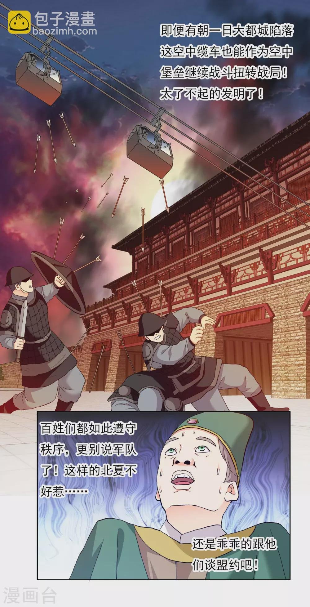 第25话 这该死的魅力