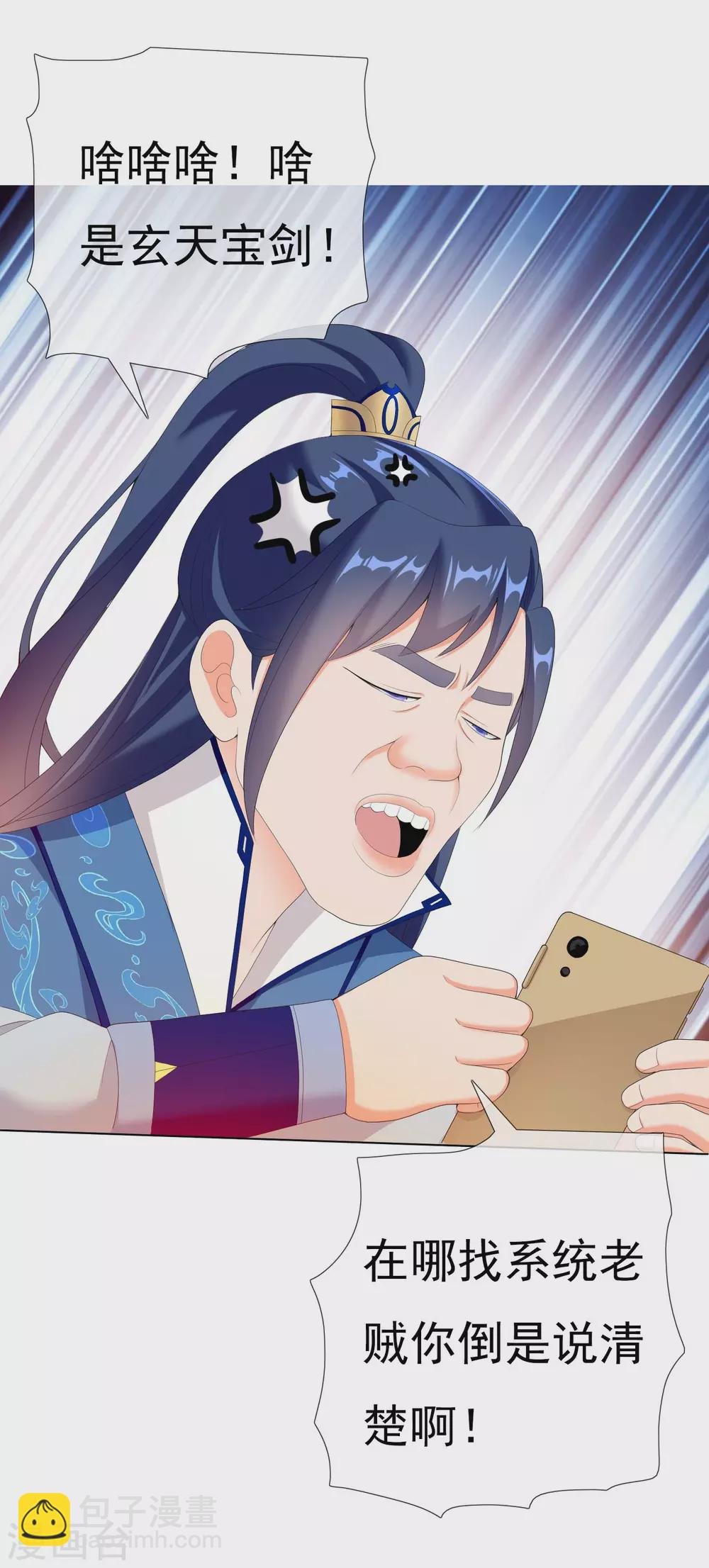 第25话 这该死的魅力