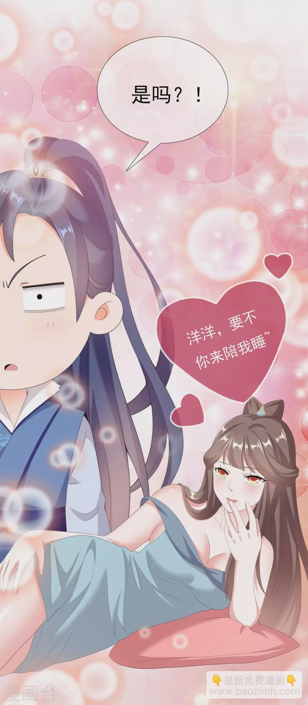 第25话 这该死的魅力