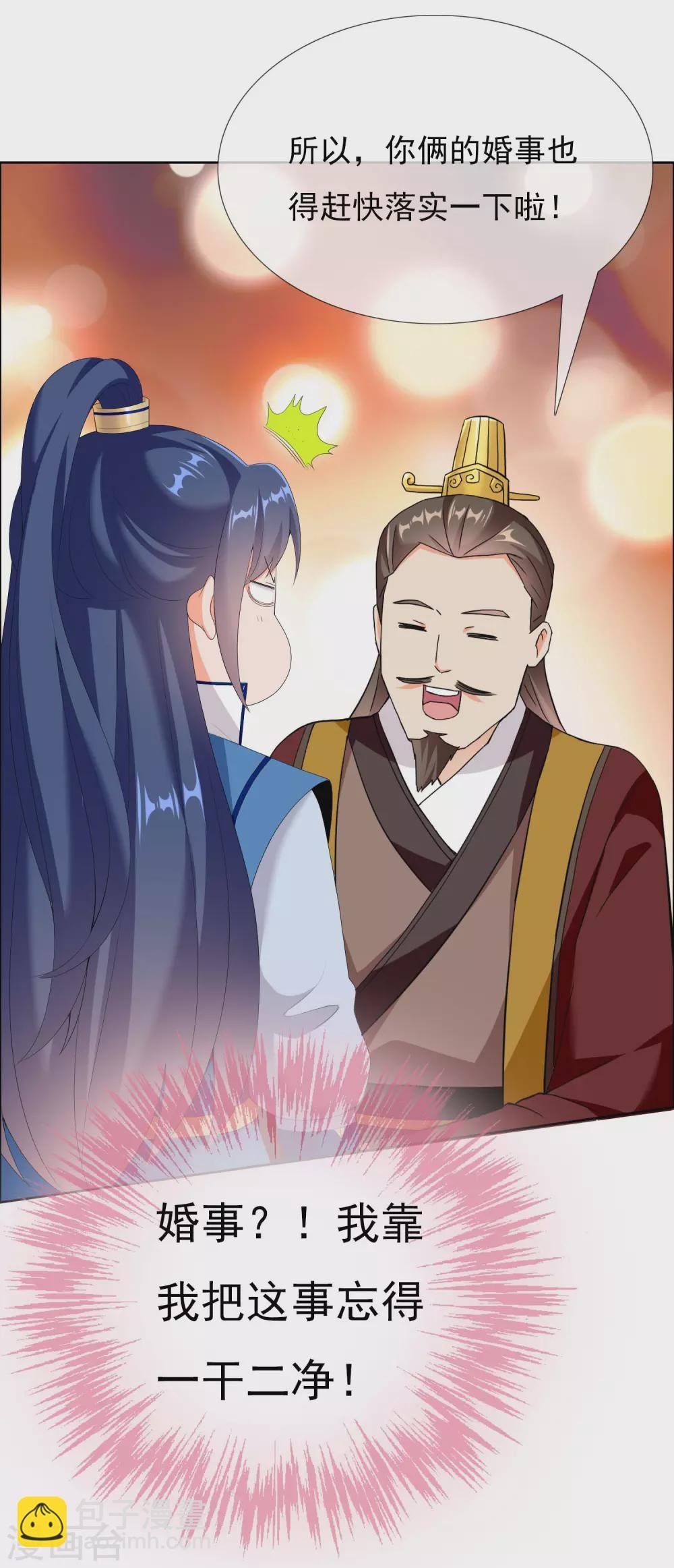 第25话 这该死的魅力